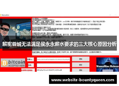 解密蓉城无法满足侯永永薪水要求的三大核心原因分析 解密蓉城无法满足侯永永薪水要求的三大核心原因分析